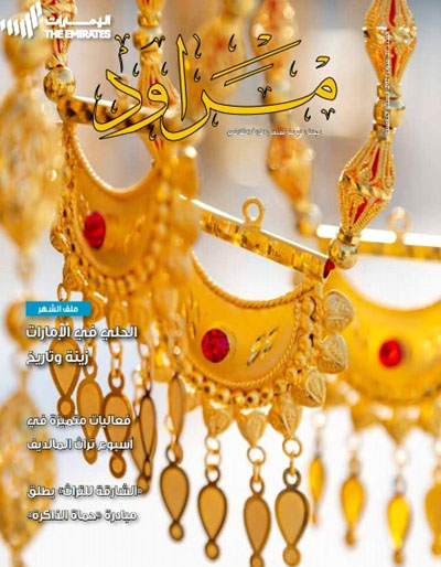 magazine