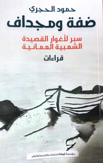 oman