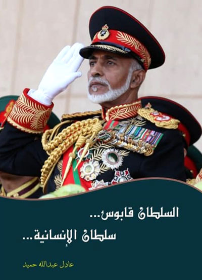 oman