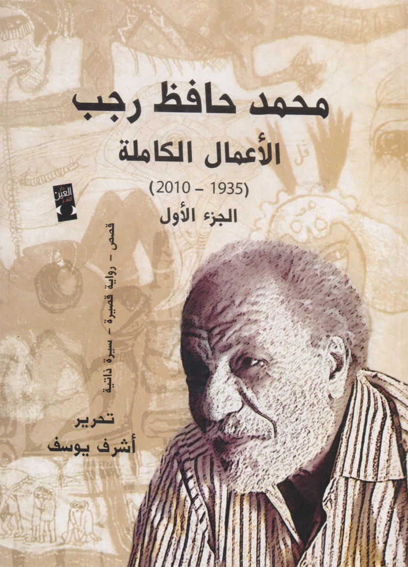 القصة القصيرة