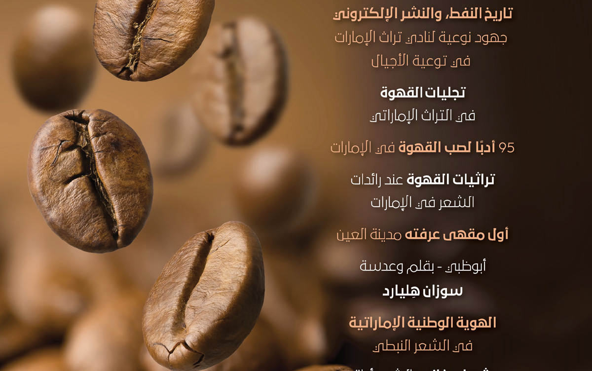 منازل القهوة