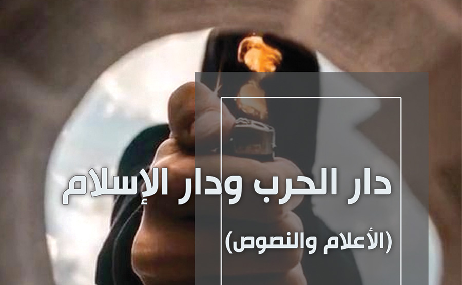 الأدبيّات الجهاديّة