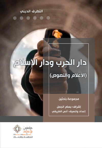 Religious extremism