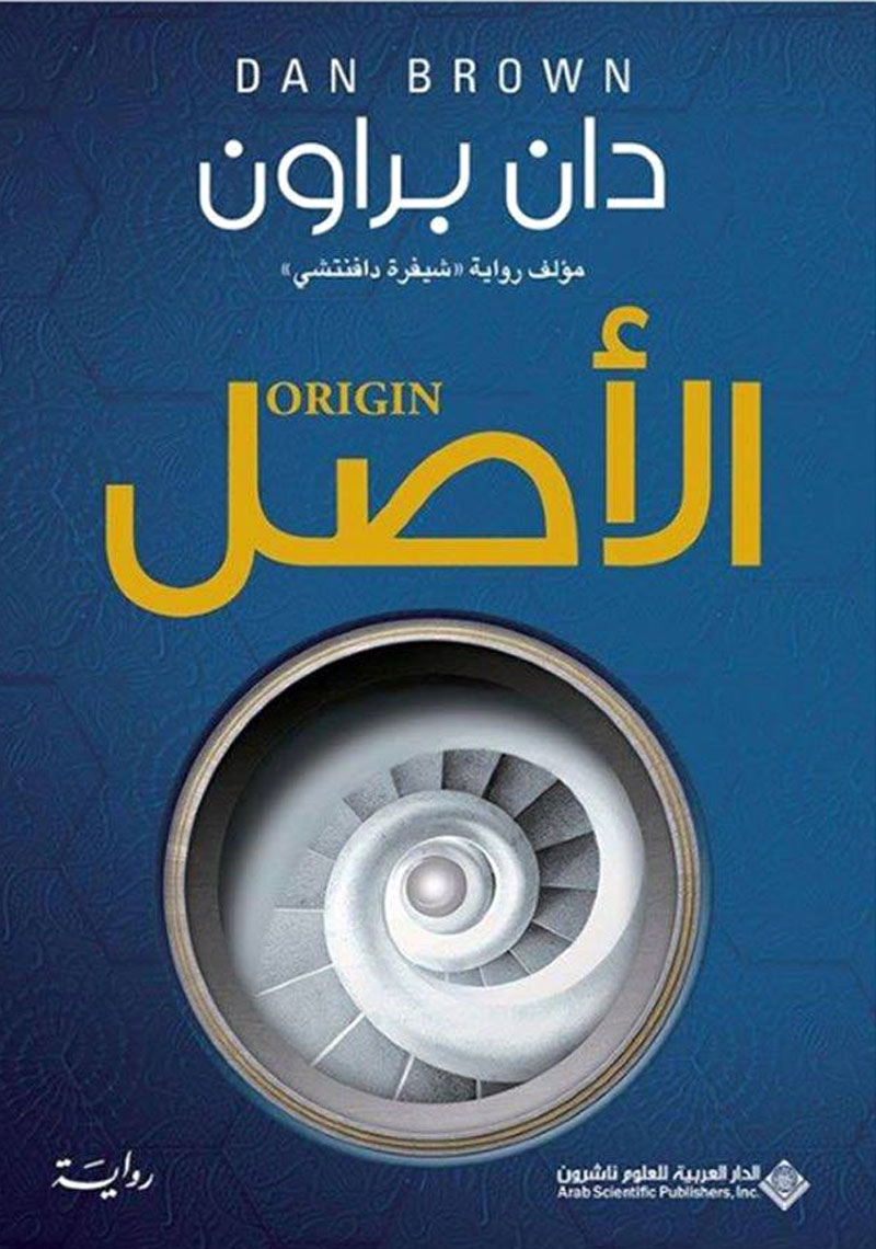 رواية