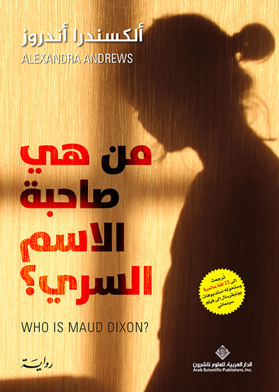 novel