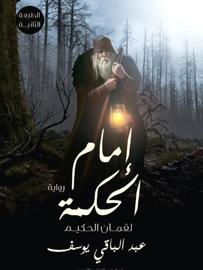 novel