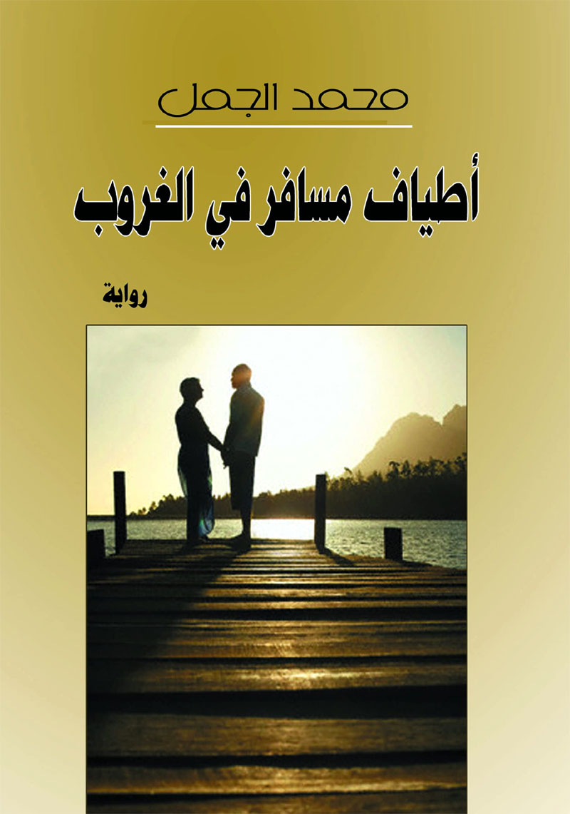 رواية السيرة الذاتية
