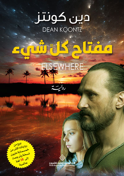 novel