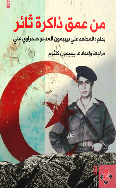 alger