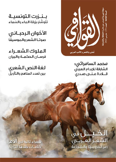 sharja