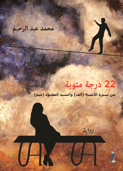 novel