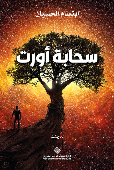 novel