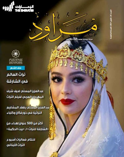 magazine