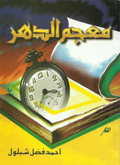 Time