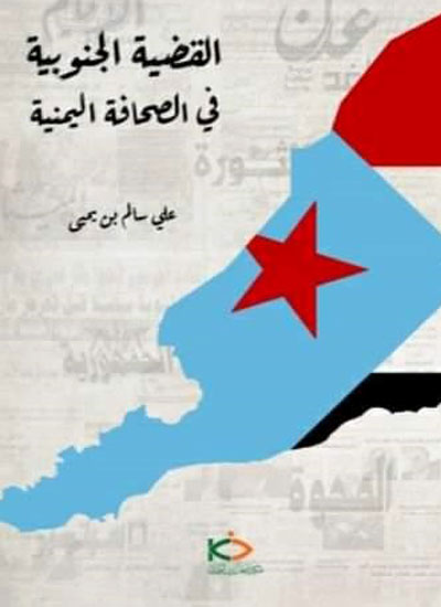 yamen