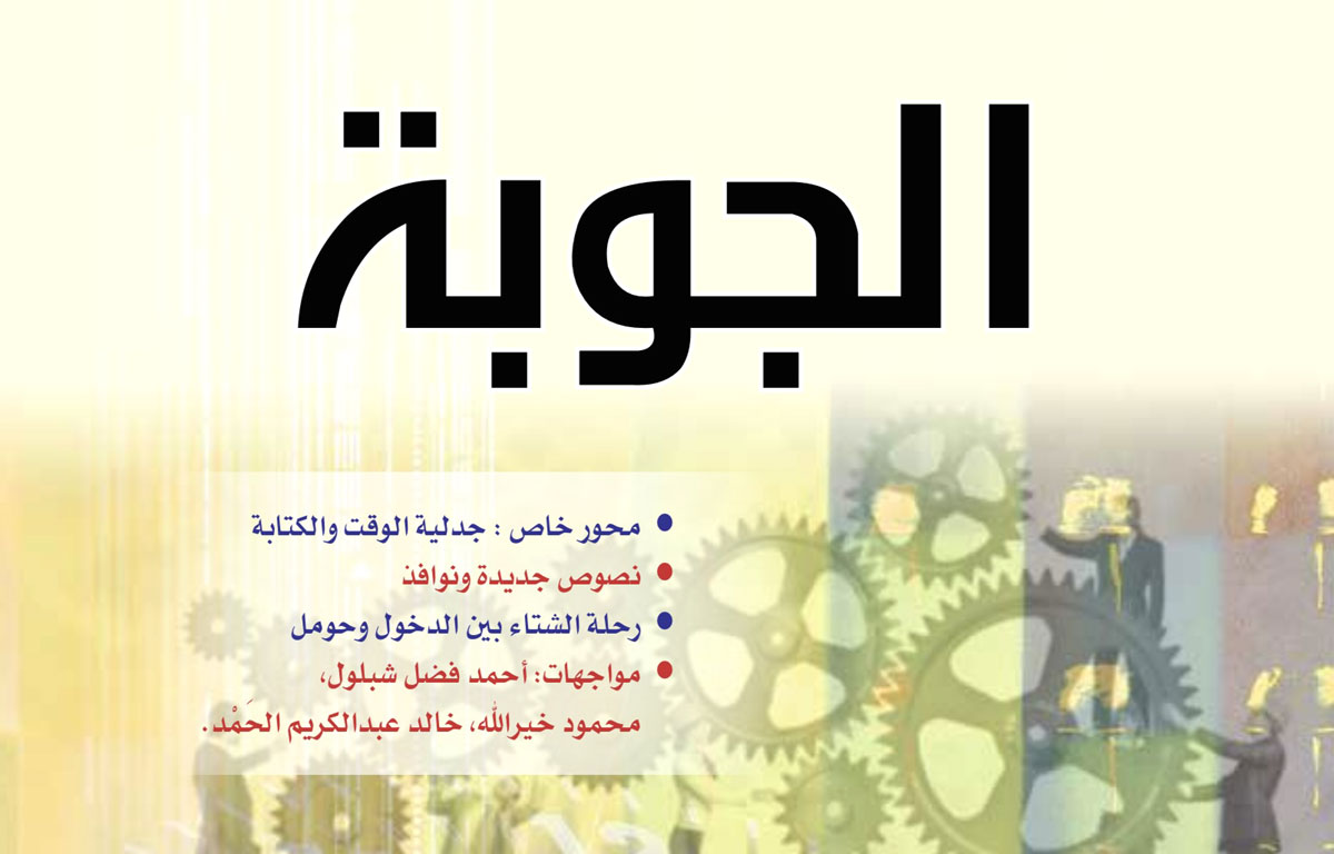 ثلاثة حوارات