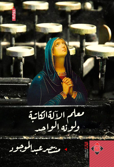 novel