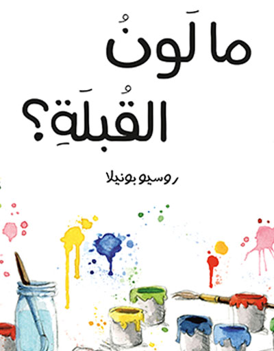 novel