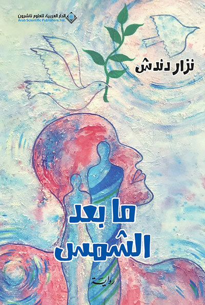 novel
