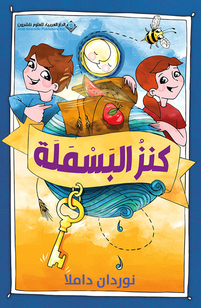children's literature