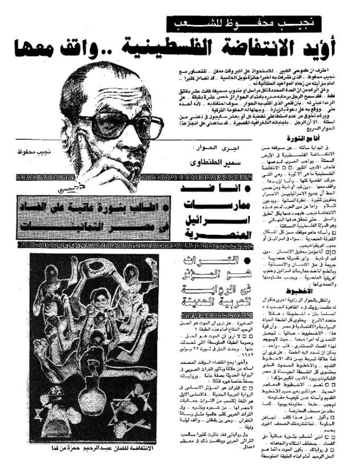 نجيب محفوظ