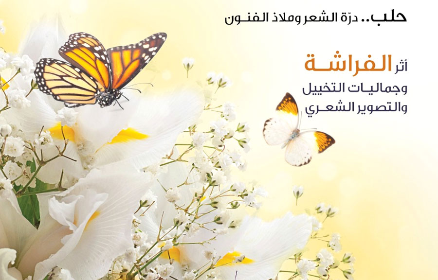 الشعر بين الحرية والإبداع
