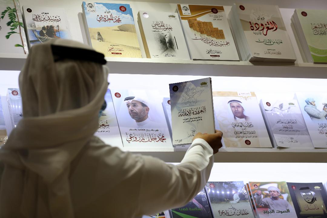 إصدارات أكاديمية الشعر في معرض أبوظبي الدولي للكتاب 