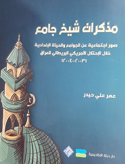 Sheikh of the Mosque