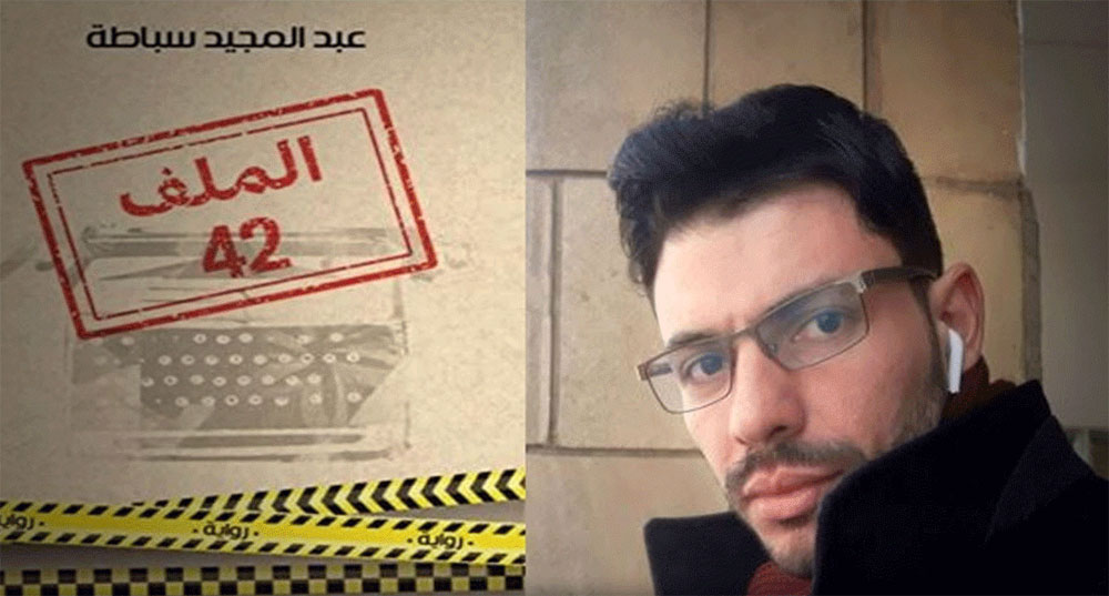 الرواية المستحيلة