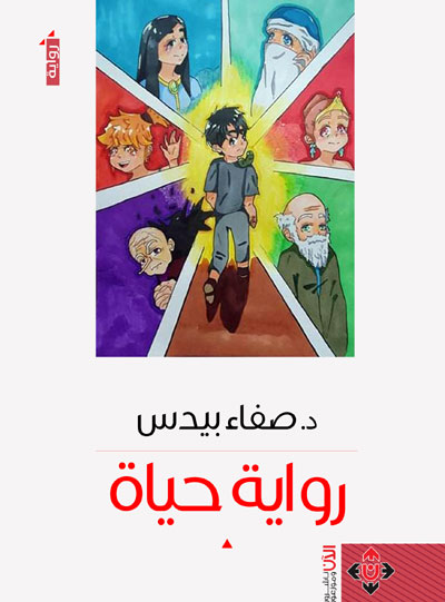 novel