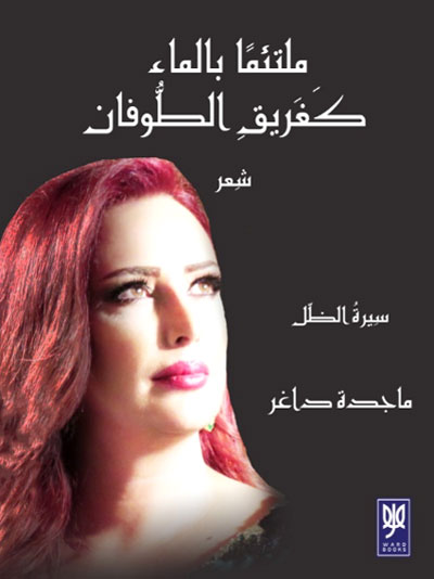 poetry