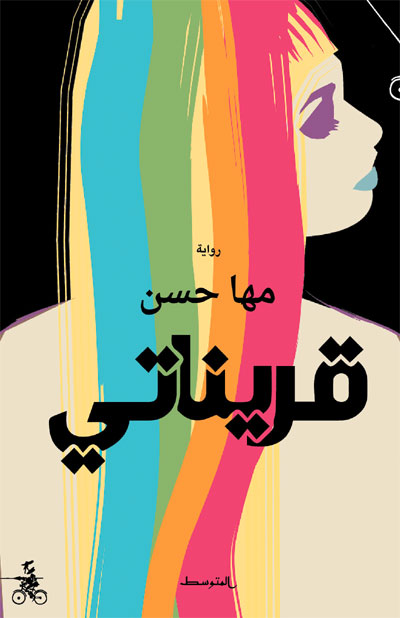 novel