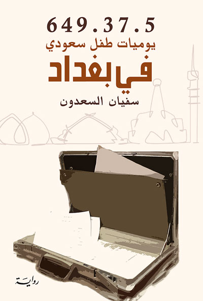 novel