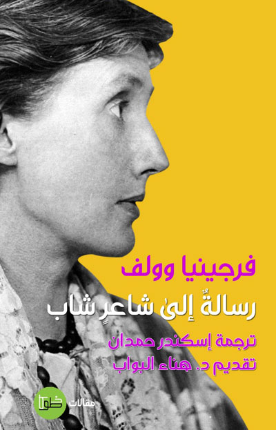 Virginia Woolf