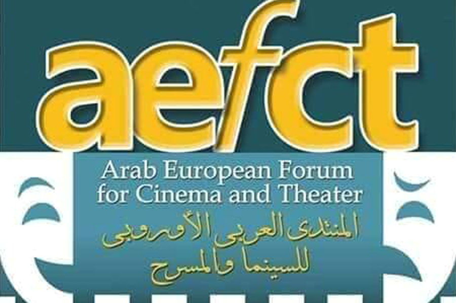 المتتدى العربي الأوروبي للسينما والمسرح