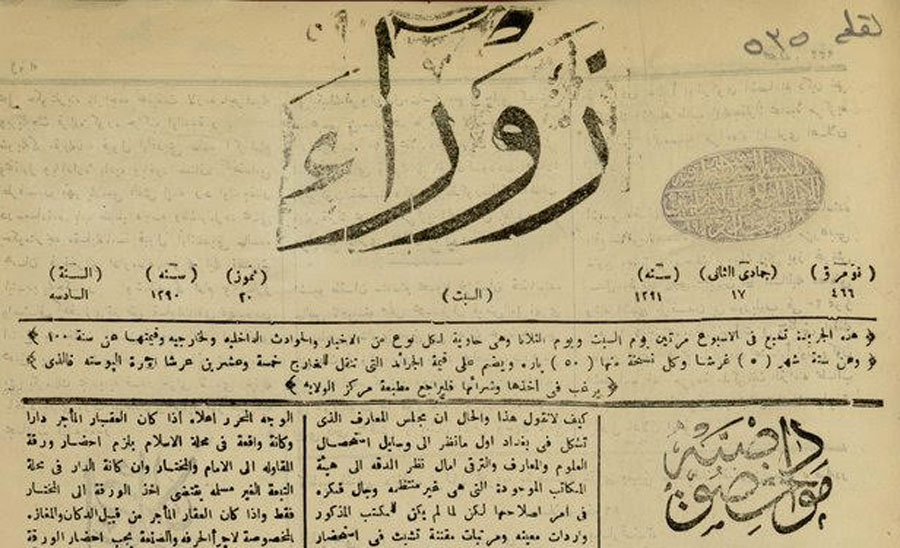 الغازيتا