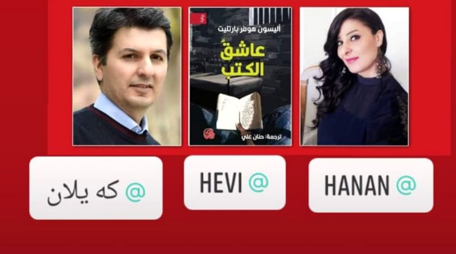 جنون البطل جون جيلكي بالكتب