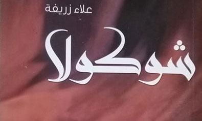 ديوان