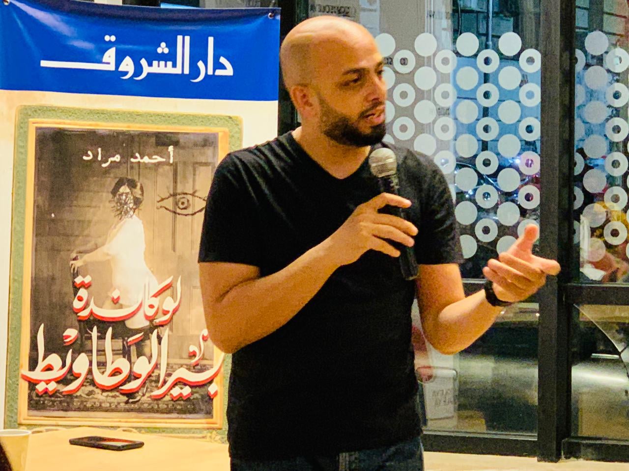 أحمد مراد 