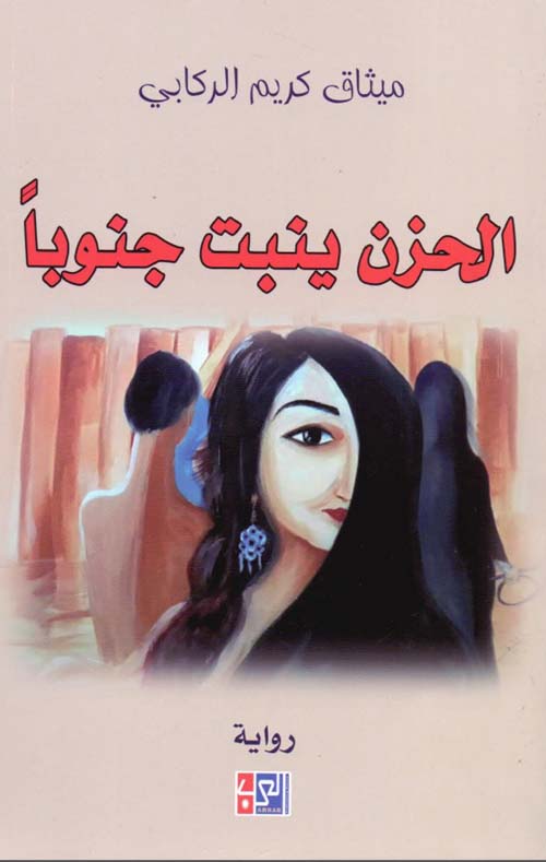 رواية