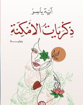 كتاب