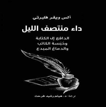 كتاب