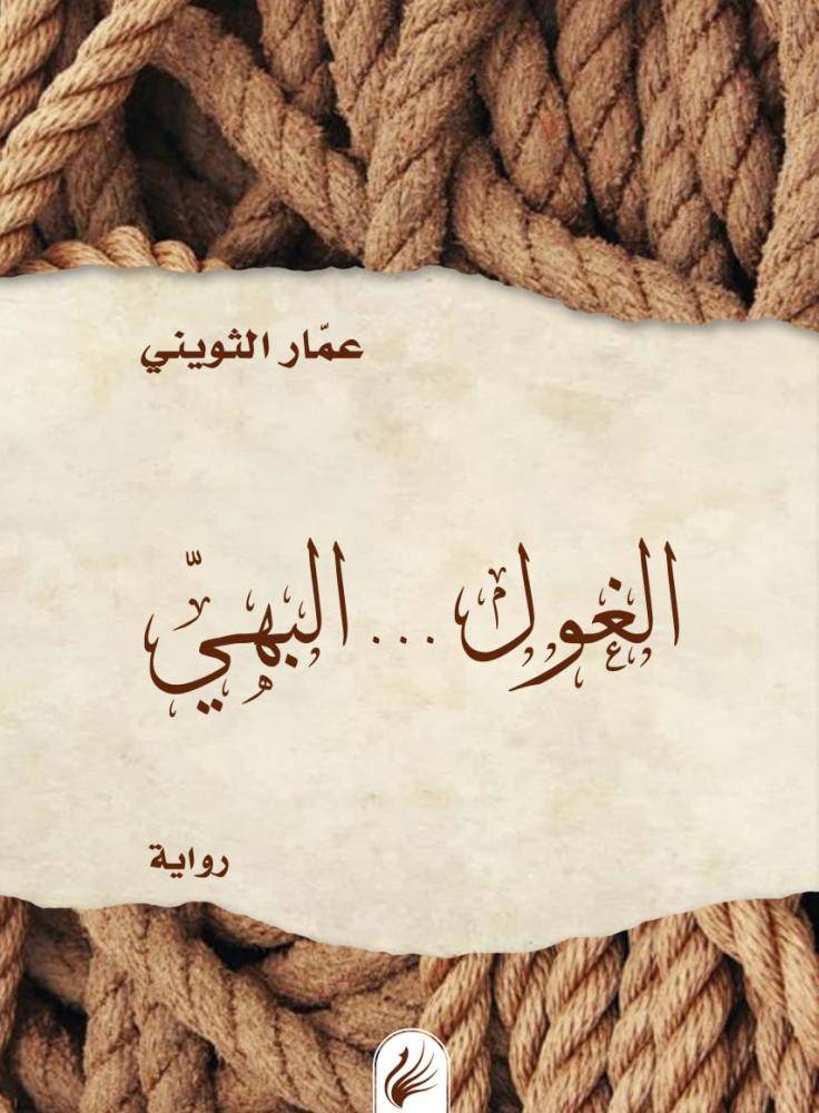 رواية
