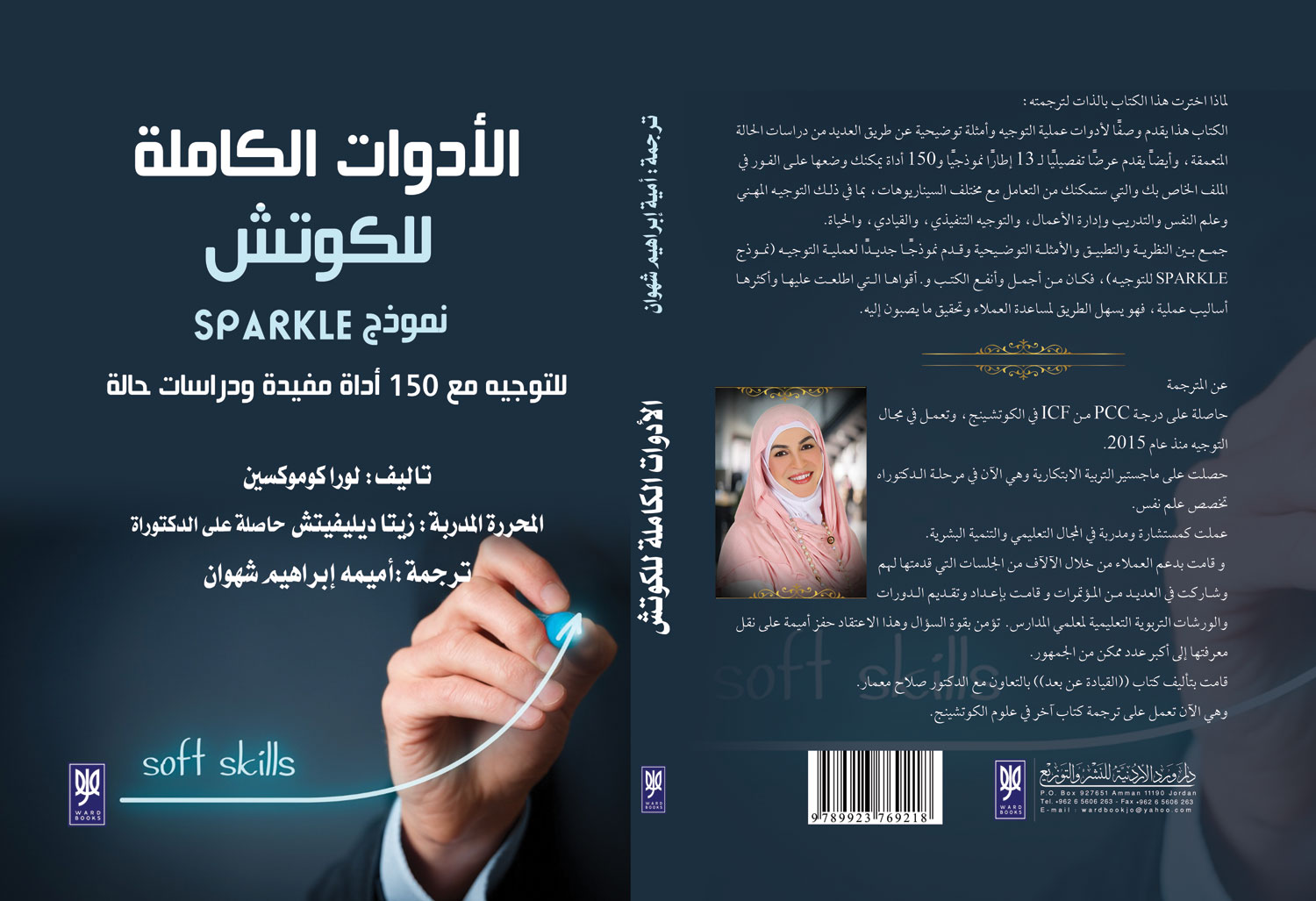 كتاب