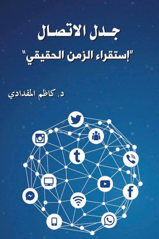 تحول العالم الى قرية صغيرة