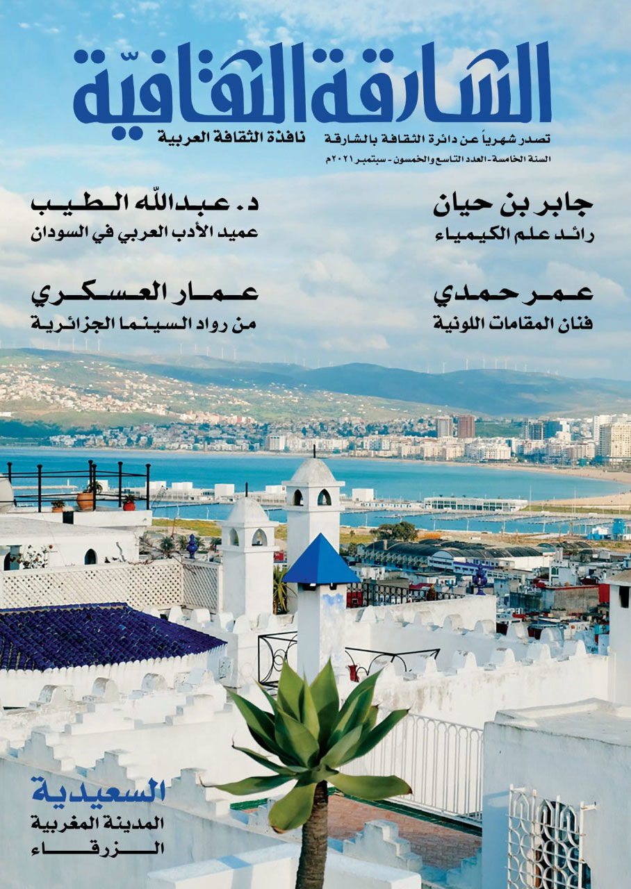 مجلة