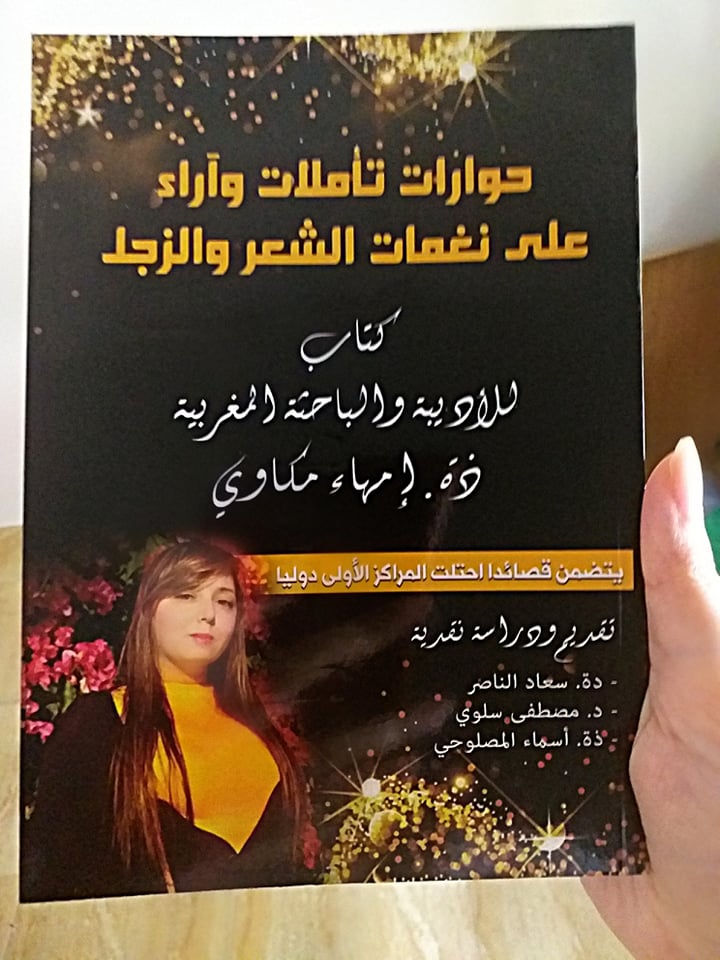 أكتب للجميع دون استثناء