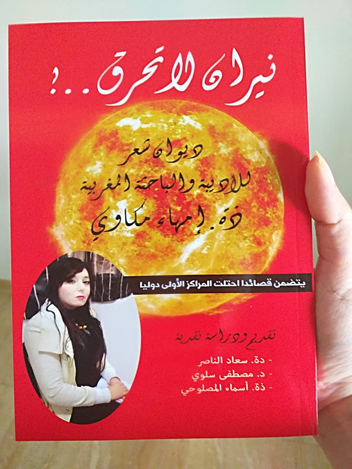 ، أصف شعوري دون الانفلات في الوصف