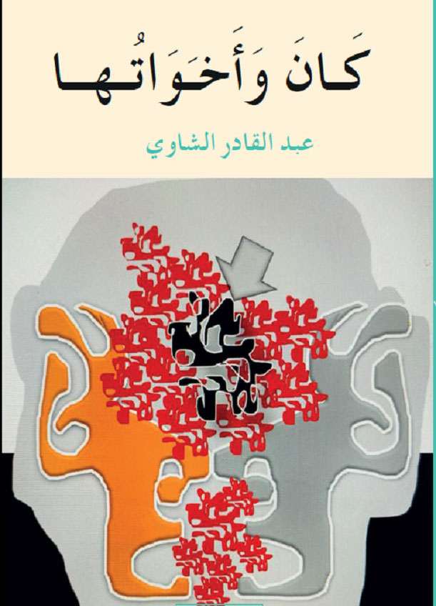 رواية