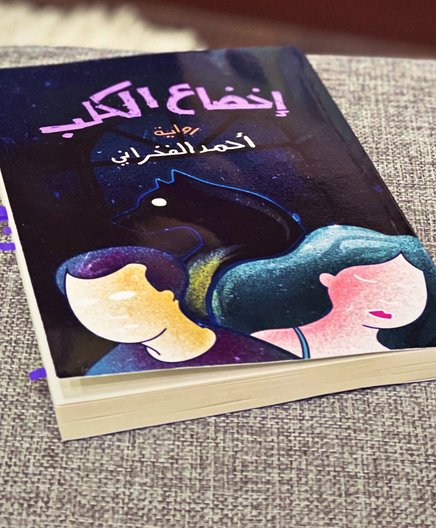 رواية